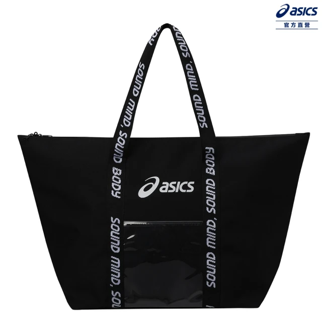 【asics 亞瑟士】衣保袋 男女中性款 訓練配件(3033C011-001)