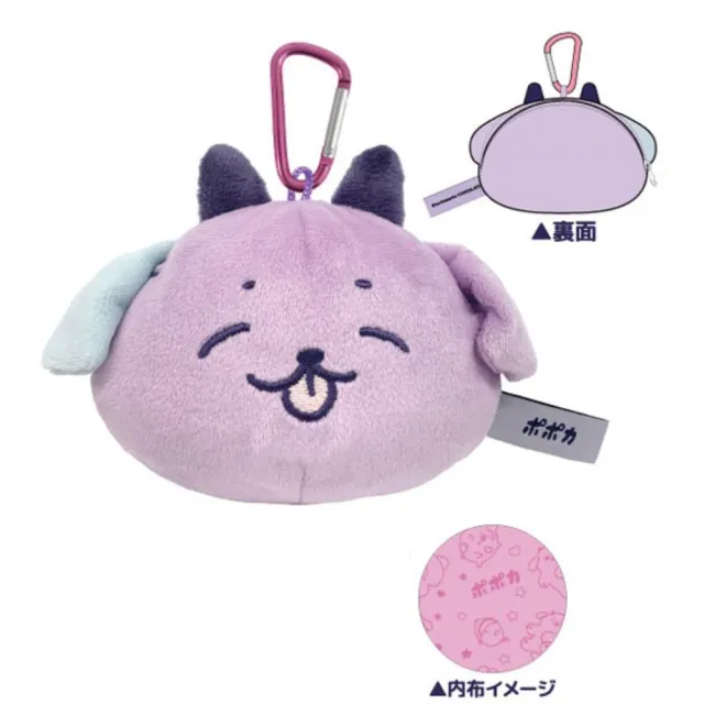 【小禮堂】雙11 Popoka 絨毛造型零錢包吊飾 - 表情款(平輸品)