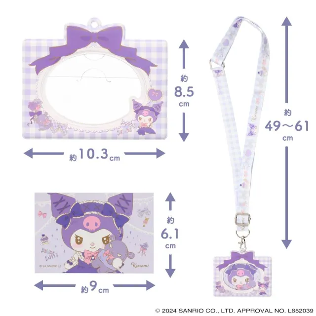 【小禮堂】雙11 Sanrio 三麗鷗 酷洛米 證件套附頸繩 - 格紋蘿莉(平輸品)