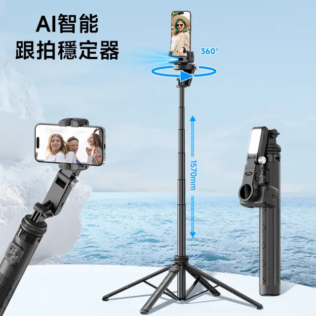 【ROSETO】AI智能跟拍穩定器 321 手持雲台(單軸穩定器 主播四腳支架 藍芽自拍棒)