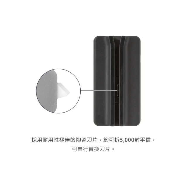 【MIDORI】《磁吸式陶瓷拆信刀》