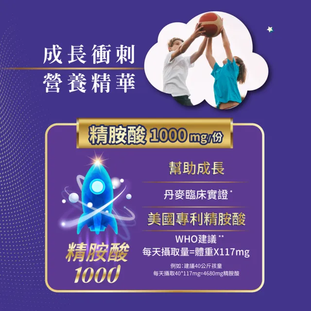 【neoangelac Plus 新安琪兒】買一送一★臻護成長素超能1000_26gx30包(香蕉 草莓口味任選 / 精胺酸1000)