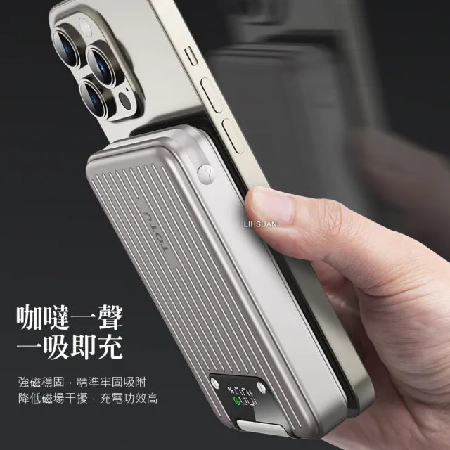 【TOTU】PB-1007 10000mAh大容量22.5W快充  PD/QC磁吸式無線充電行動電源 充電器(無線/Magsafe/手機支架)