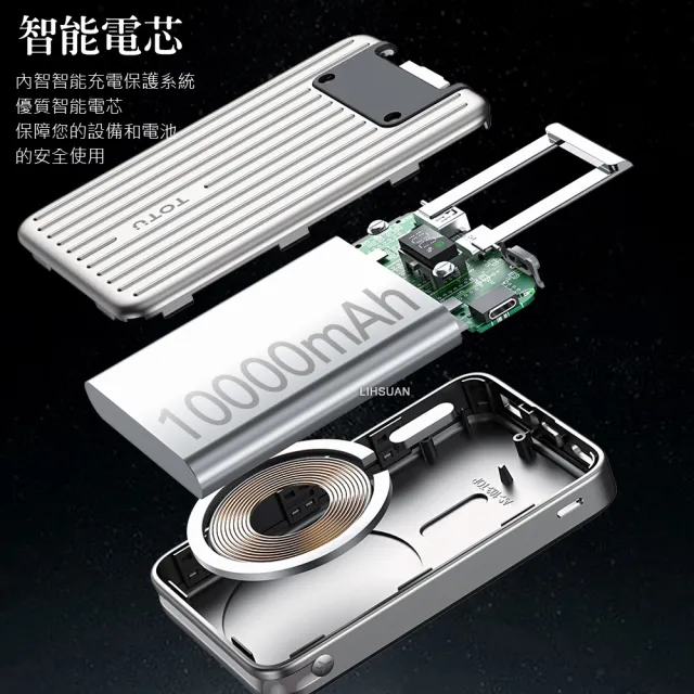 【TOTU】PB-1007 10000mAh大容量22.5W快充  PD/QC磁吸式無線充電行動電源 充電器(無線/Magsafe/手機支架)