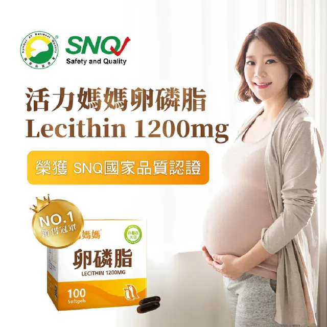 【活力媽媽】卵磷脂3盒組(共300顆;高單位非基改/每顆1200mg)