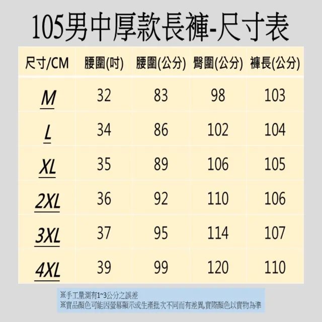 【JP服飾】現貨-男款戶外運動褲 登山褲 工作褲 春秋中厚款 耐刮機能褲(現貨 登山褲 工作褲 105中厚)