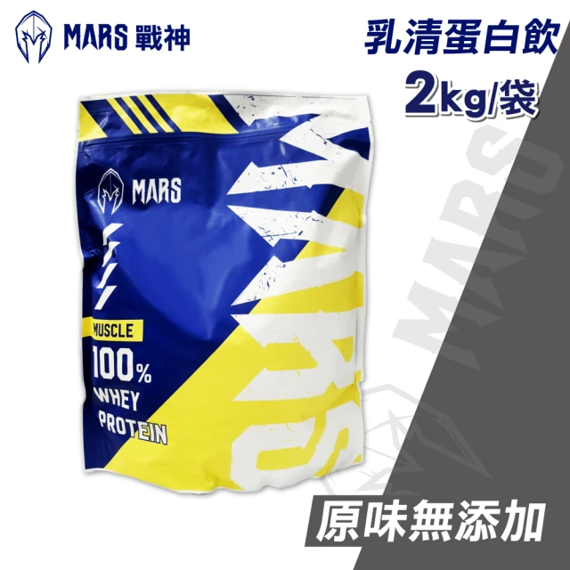 戰神mars乳清蛋白