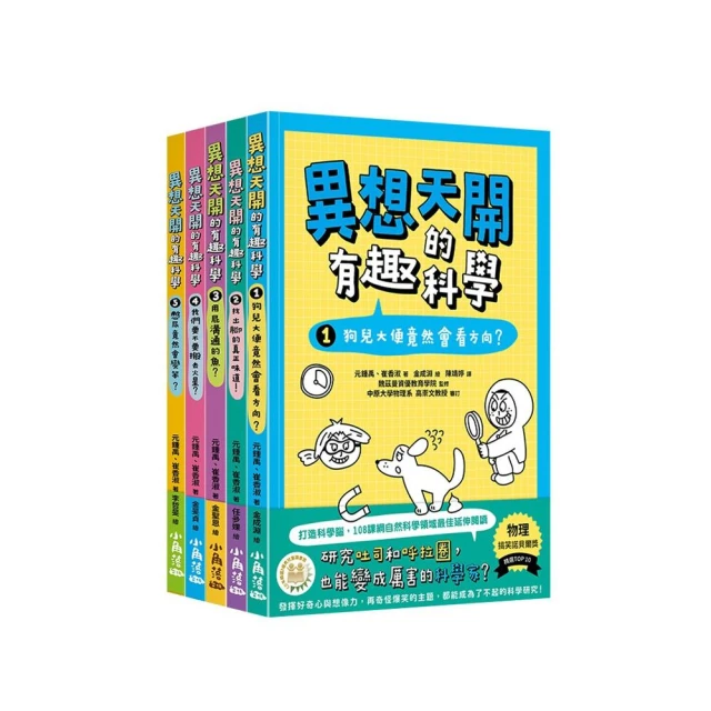 天氣圖鑑1-3好評推薦