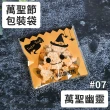 【HH】1包100入 新年 萬聖節 餅乾袋 糖果袋(OPP袋 包裝袋 包裝 禮物 零食包裝 小包裝 自黏袋 分裝 DIY)