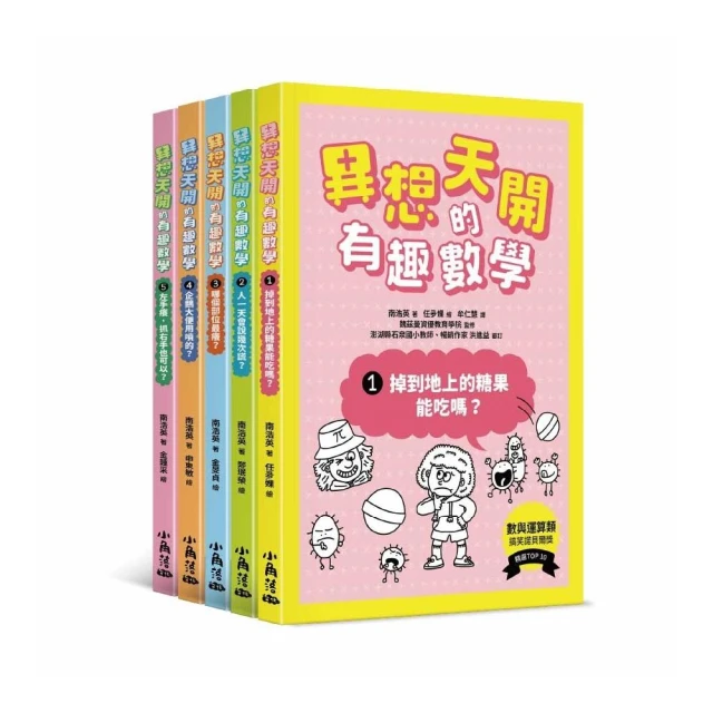 天氣圖鑑1-3好評推薦