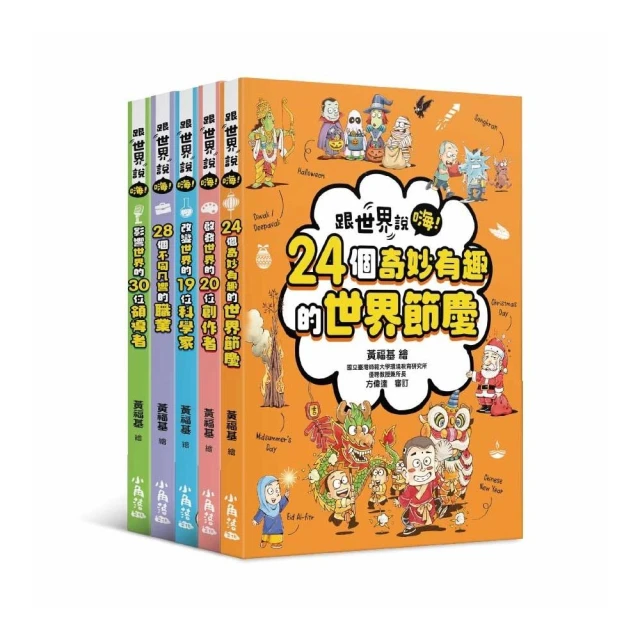 天氣圖鑑1-3好評推薦