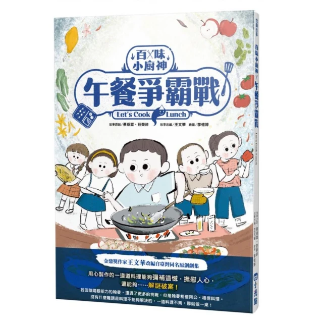 青蛙和蟾蜍【套書4冊．中英雙語珍藏版】榮獲凱迪克銀牌獎、紐伯