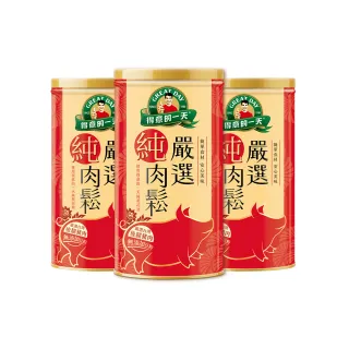 【得意的一天】嚴選純肉鬆 200gx3罐