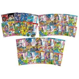 小妖怪系列套書（1-30冊）