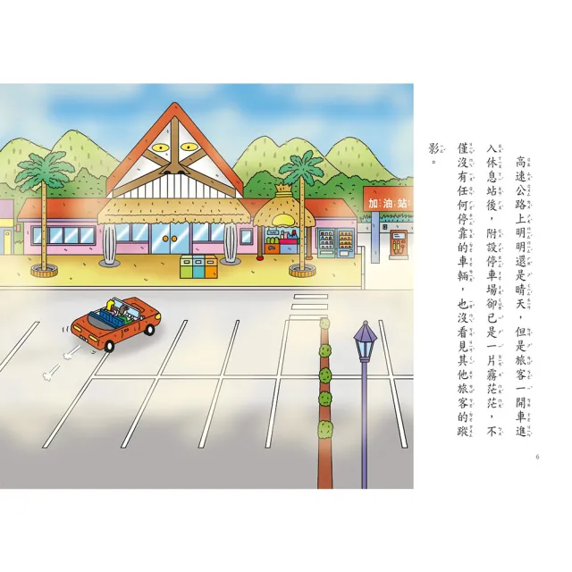 小妖怪系列套書（1-30冊）