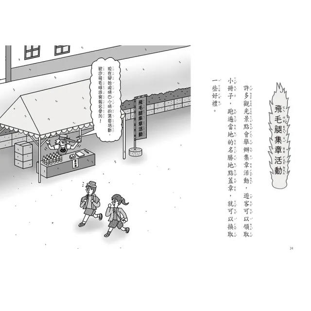 小妖怪系列套書（1-30冊）