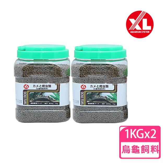 XL 烏龜飼料1KGx2超值組合(澤龜專用營養飼料)