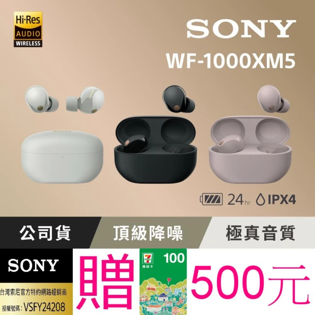 sony藍牙耳機