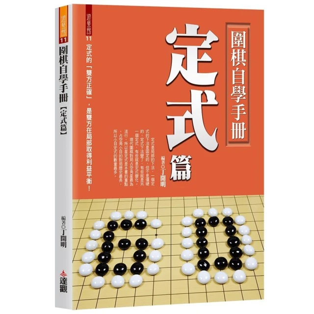 象棋寶典殺局篇：專家詳解古譜識情雅趣殺法戰術折扣推薦