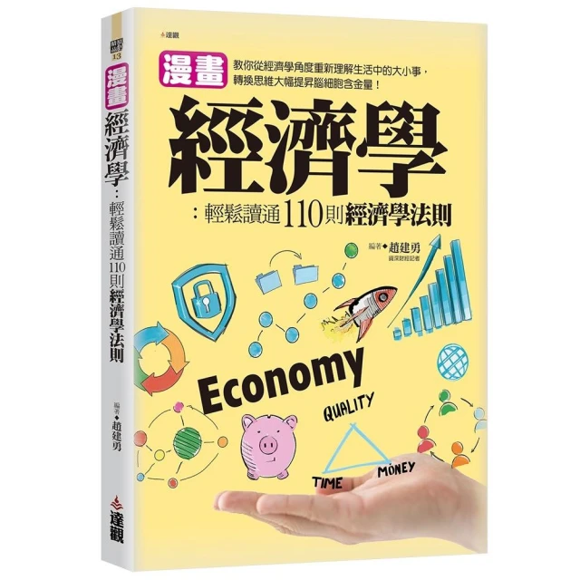 經營之聖稻盛和夫：極致用心的創新精神，以人為本的管理哲學評價