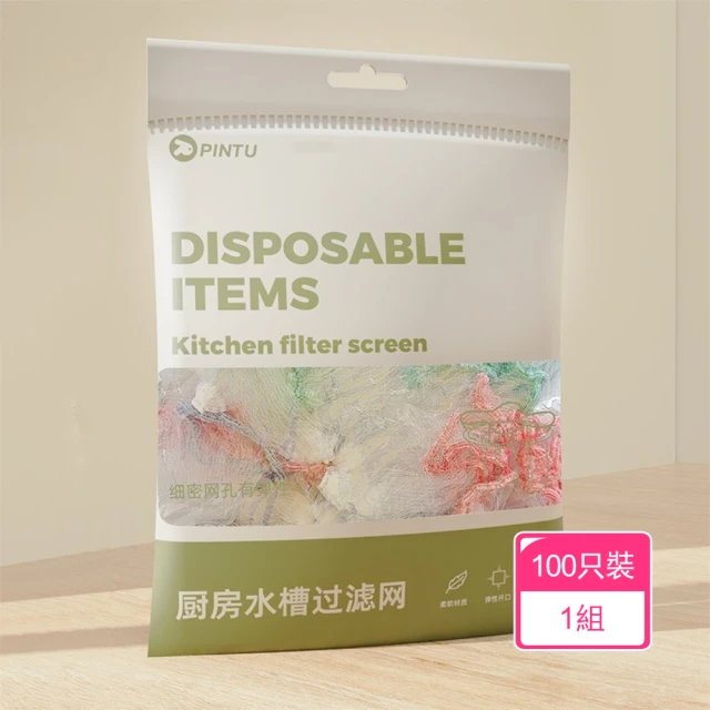 茉家 果皮剩菜水槽細密過濾網100個裝(1組)