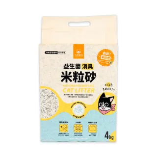 mo獨家【汪喵星球】益生菌消臭米粒型豆腐砂/貓砂4kg（9L）(根除臭源/低粉塵/豆腐砂/貓砂/可沖馬桶)