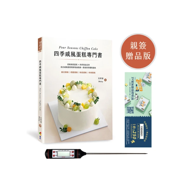 蛋糕食譜