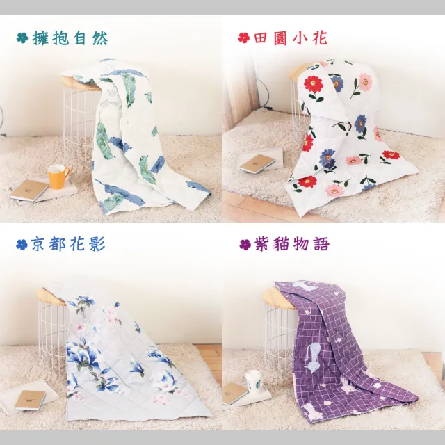 【日本旭川】生命磁MIT石墨烯四季毯被140x225CM(空調被 舒眠毯 四季可用 多款花色)