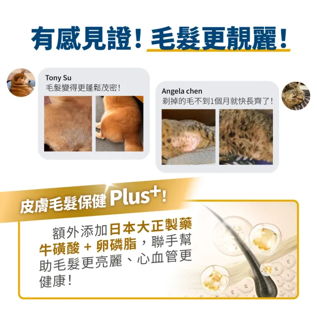【PawsMed 毛掌醫學】狗貓保健肉泥-魚油 6gx30包(犬貓保健 犬貓零食)