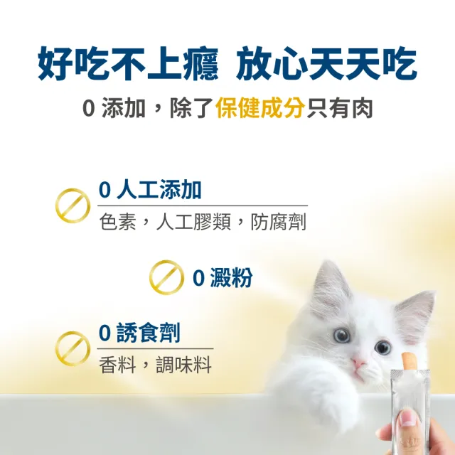 【PawsMed 毛掌醫學】狗貓保健肉泥 6gx30包(犬貓保健 犬貓零食)