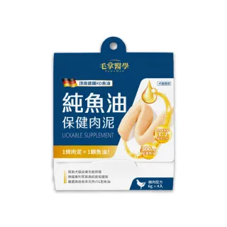 【PawsMed 毛掌醫學】狗貓保健肉泥-魚油 6gx4包(犬貓保健 犬貓零食)