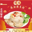 【皇覺】傳承麻油雞米糕1000g(年菜現貨)
