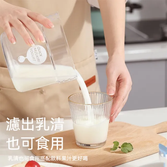 【茉家】優格美食家壓濾式希臘優格製作器(1入)