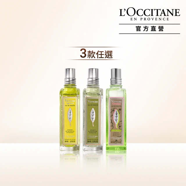 L’Occitane歐舒丹香水