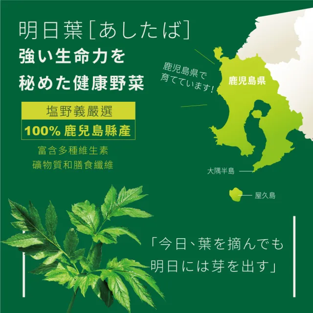即期品【SHIONOGI】塩野義明日葉青汁30包/盒(查耳酮多酚 代謝順暢 維生素 膳食纖維)