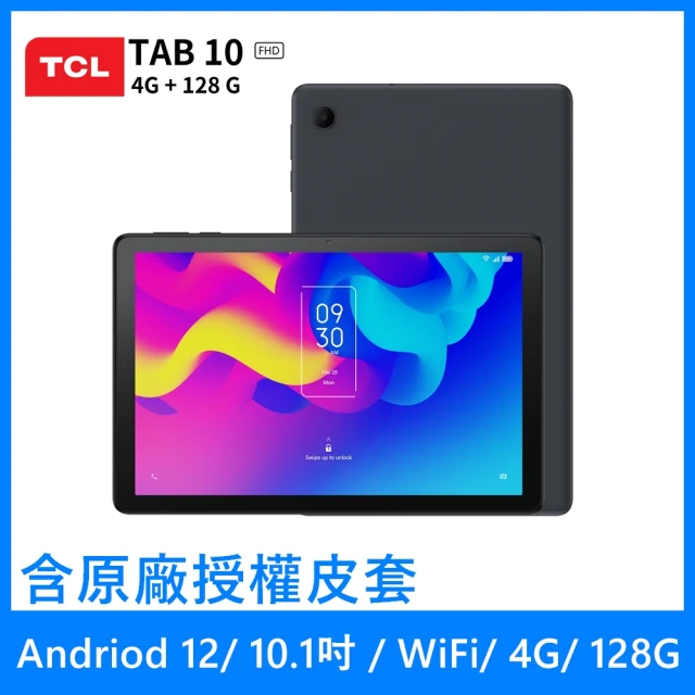 10吋平板電腦