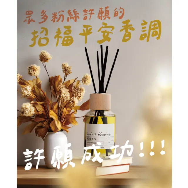 【古寶無患子】GUBAO精油室內擴香100g(我的花路/招福平安)
