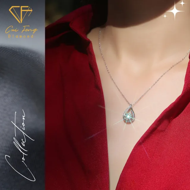 【CF Diamond】項鍊 莫桑鑽《靈動欲滴》(雙11 1克拉  鑽石 項鏈  生日禮物)