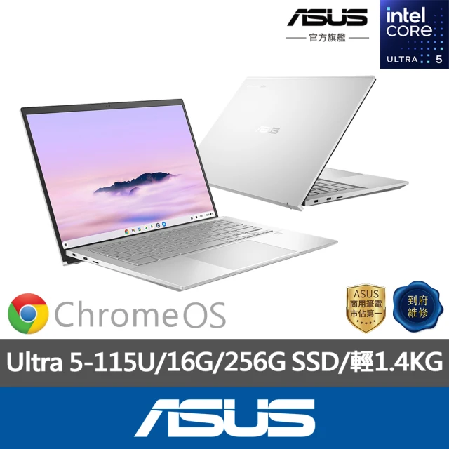 ASUS 華碩 福利品 14吋Ultra 7 AI商用筆電(