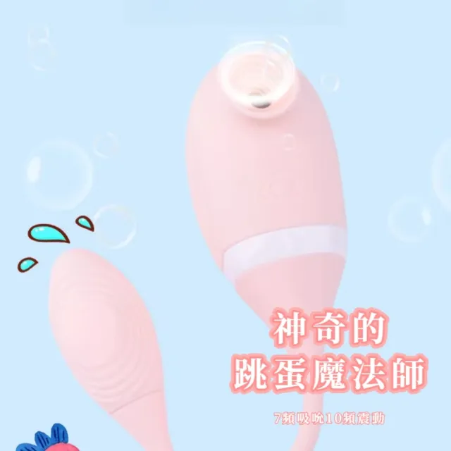 噴水小海馬 吸吮器跳蛋二合一(雙刺激 G點+陰蒂C點 10頻吸允振動 情趣按摩棒 口交器)