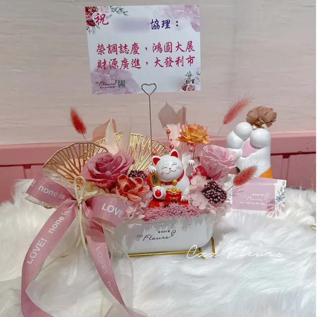 【喜滋滋花藝】開幕花禮-招財貓永生花盆花-活力粉藍(開幕誌慶/升遷/喬遷/新居賀禮/開幕盆栽 祝賀首選)