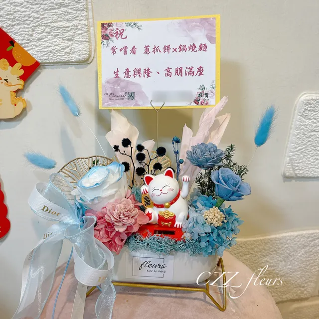 【喜滋滋花藝】開幕花禮-招財貓永生花盆花-活力粉藍(開幕誌慶/升遷/喬遷/新居賀禮/開幕盆栽 祝賀首選)