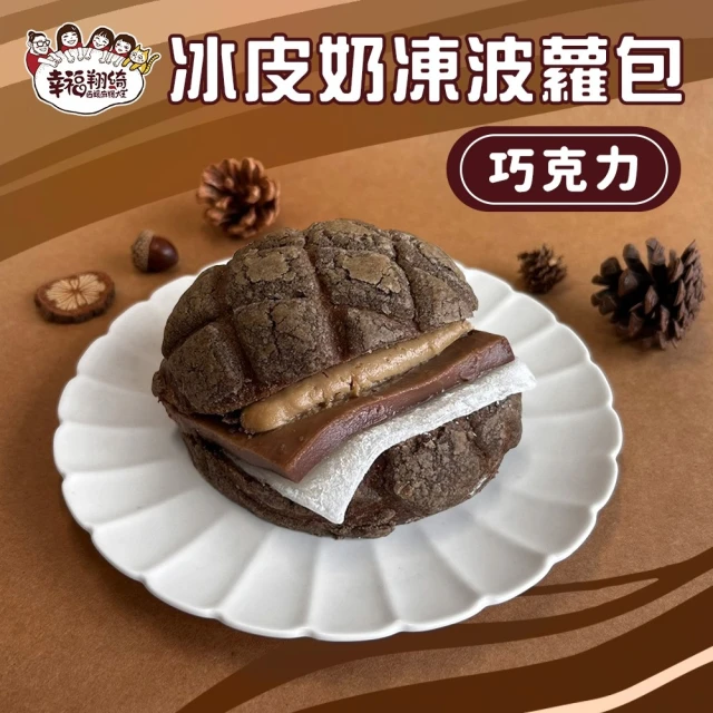麻糬冰