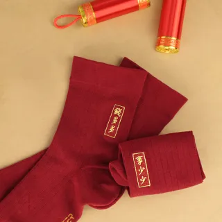 【FOOTER】錢多事少襪(NY02-紅)