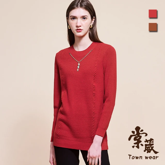 TOWN’WEAR 棠葳 經典麻花針織上衣-附項鍊 2色(中大尺碼/女上衣/女上著/長袖/素色/拼接/百搭/長版)