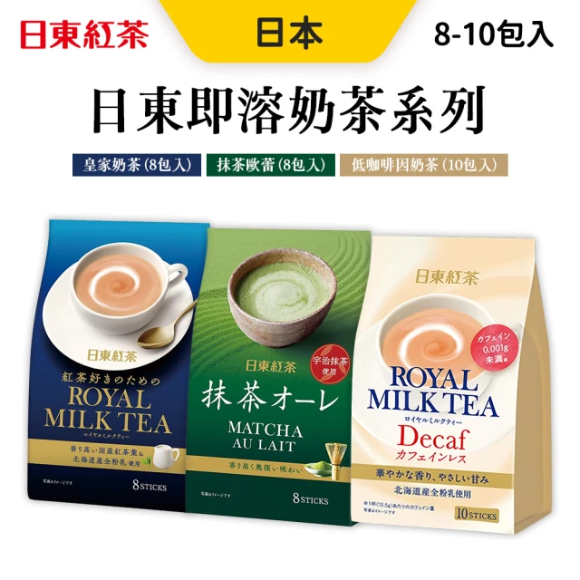 日東紅茶 宇治抹茶歐蕾/皇家奶茶/低咖啡因奶茶(3袋組)