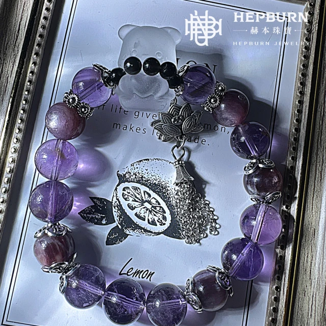 赫本珠寶 DIY設計款-白熊紫晶紫鋰雲母水晶手鍊(11mm)