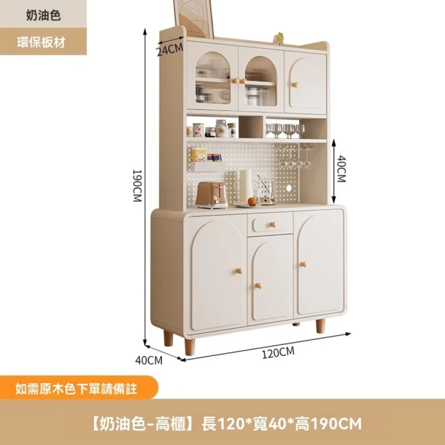 巧弦旗艦店 40*42*168cm五層 無腿款(餐邊櫃 酒櫃