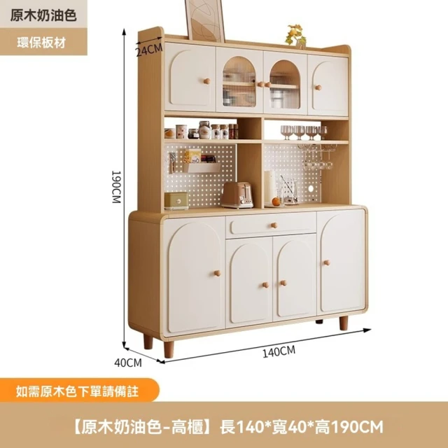 巧弦旗艦店 40*42*168cm五層 無腿款(餐邊櫃 酒櫃