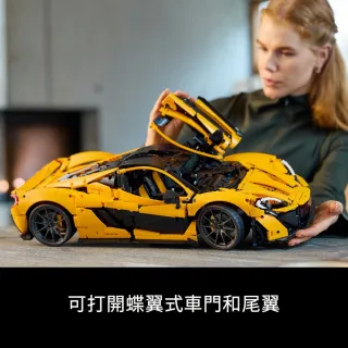【LEGO 樂高】科技系列 42172 McLaren P1(麥拉倫跑車 模型 居家擺設 禮物)